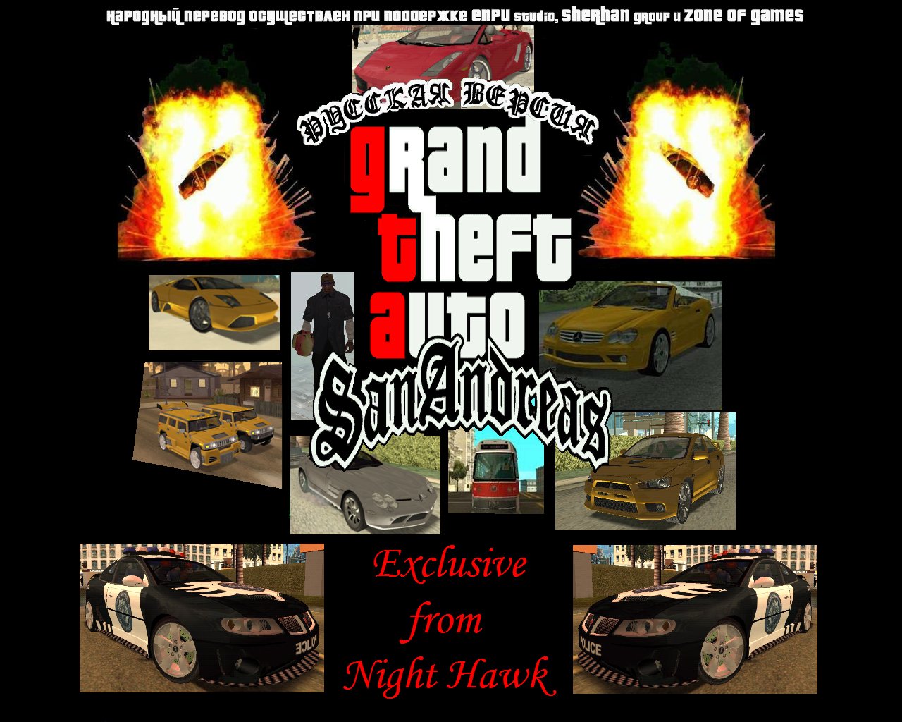 GTA/MineCraft - Grand Theft Auto San Andreas